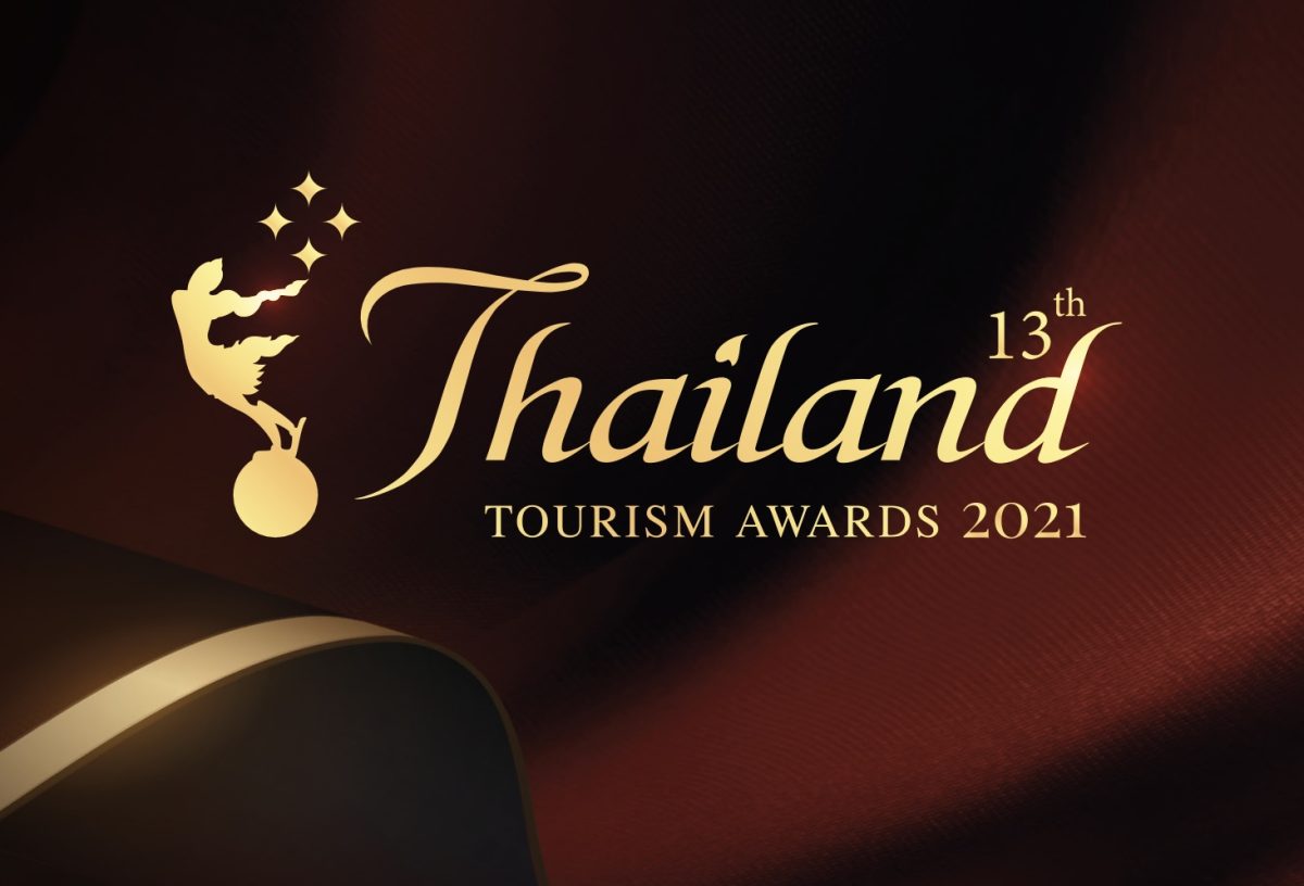 รางวัลอุตสาหกรรมท่องเที่ยวไทยครั้งที่ 13 Thailand Tourism Awards 2021