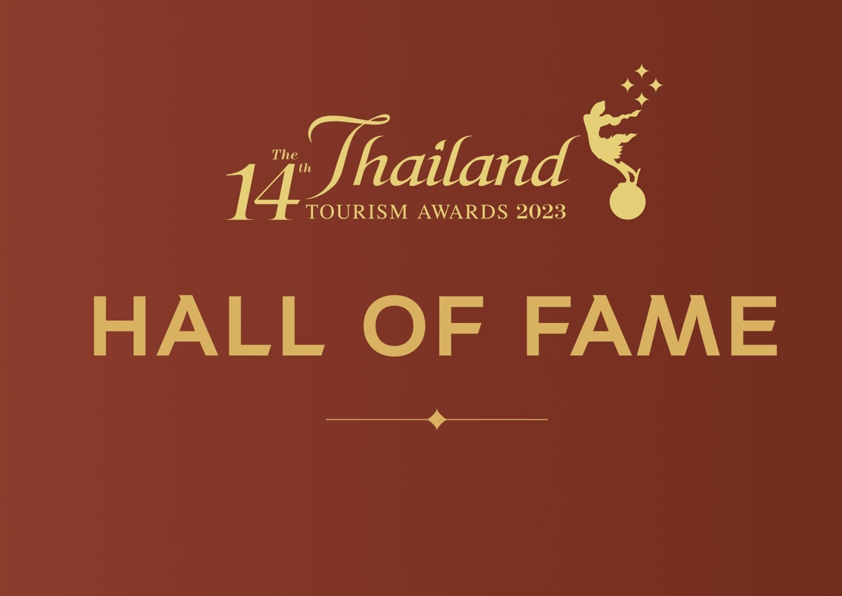 รางวัลอุตสาหกรรมท่องเที่ยวไทย ครั้งที่ 14 ประจำปี 2566 (Thailand Tourism Hall of Frame)