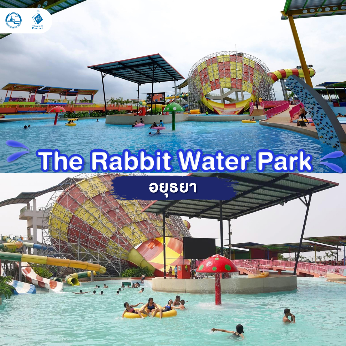 อัปเดต 5 สวนน้ำ ชุ่มฉ่ำรับซัมเมอร์ 2024 The Rabbit Water Park