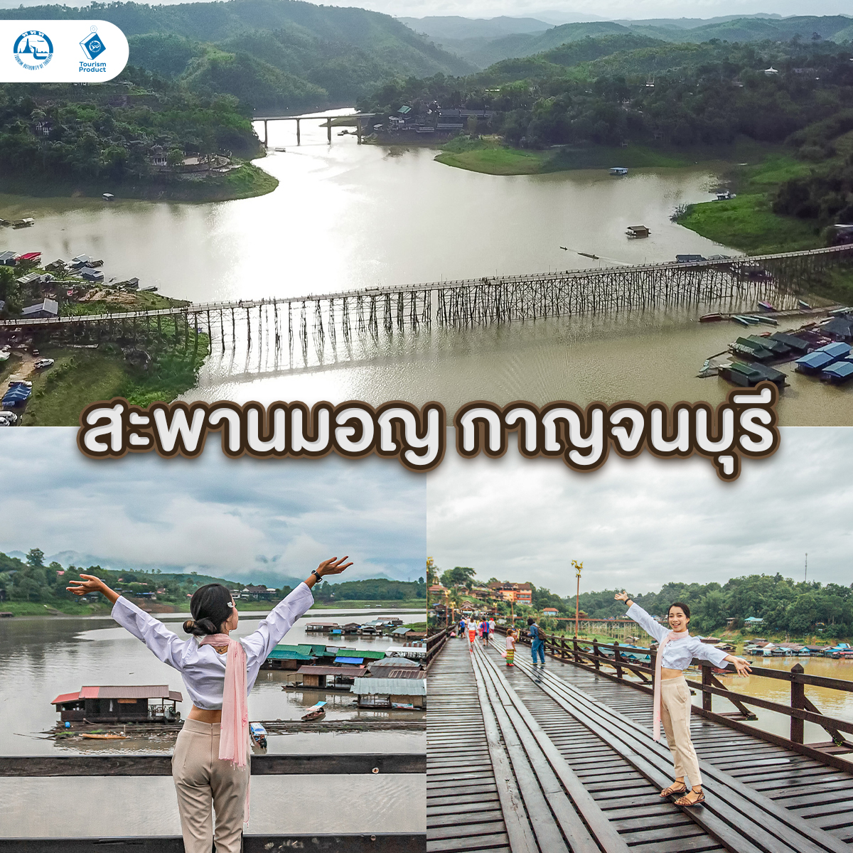 ชวนเที่ยว Low Season 5 แหล่งท่องเที่ยวฟีลกู๊ด สะพานมอญ กาญจนบุรี