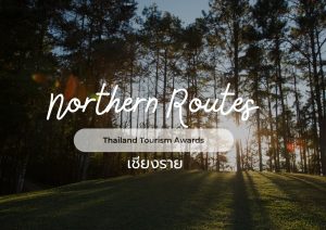 Northern Routes เชียงราย (Thailand Tourism Awards)