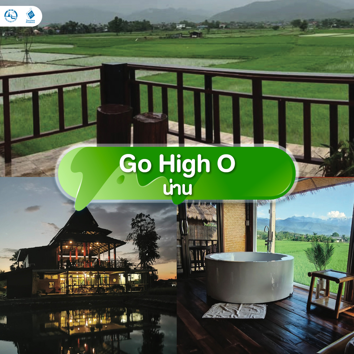 รวม 6 ที่พักรักษ์โลก นอนสบาย แบบไม่ทำร้ายโลก Go High O