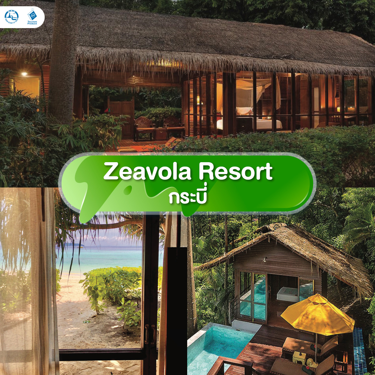 รวม 6 ที่พักรักษ์โลก นอนสบาย แบบไม่ทำร้ายโลก Zeavola Resort