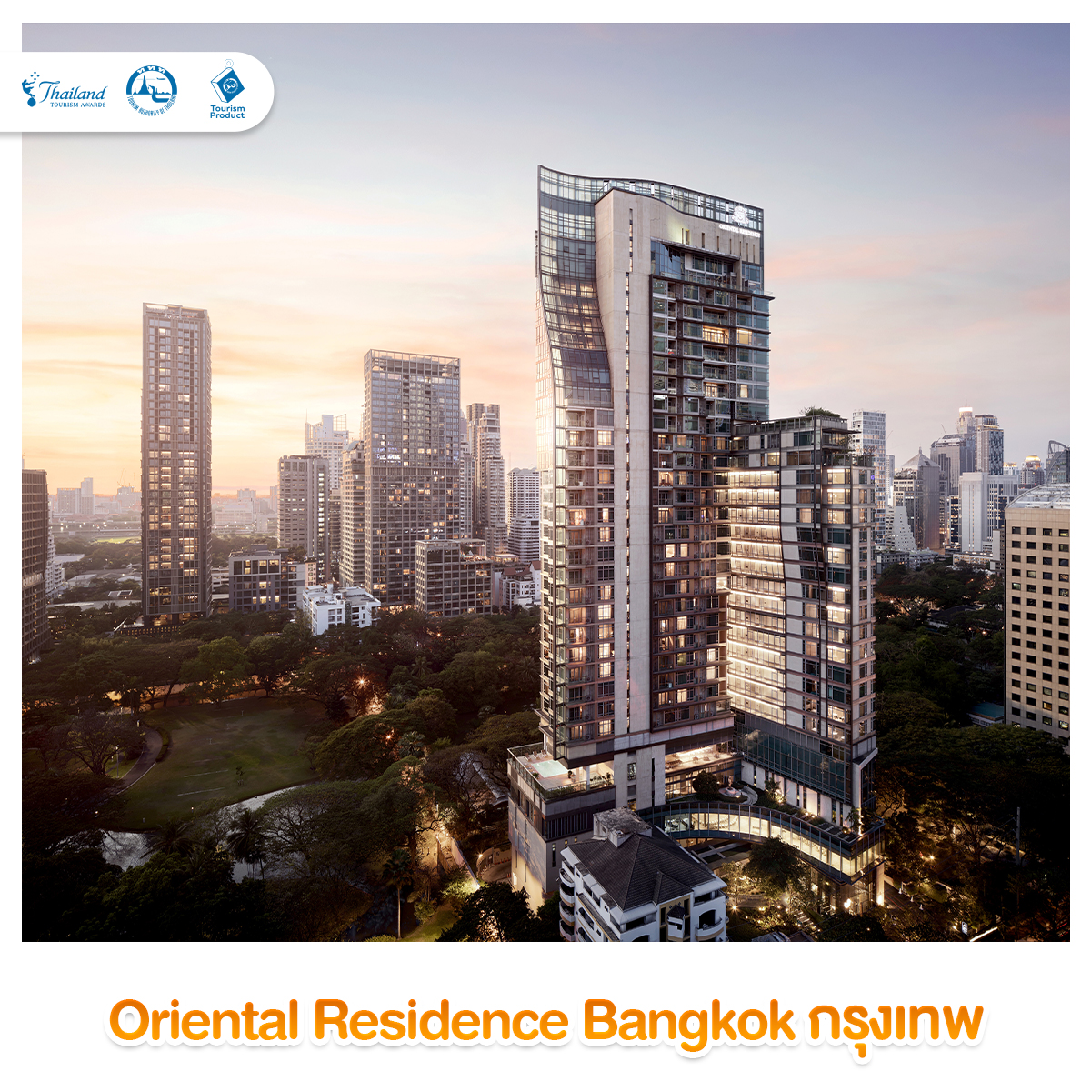 5 Luxury Hotel พักผ่อนพร้อมวิวสวย รางวัล Thailand Tourism Awards Oriental Residence Bangkok nsuinw