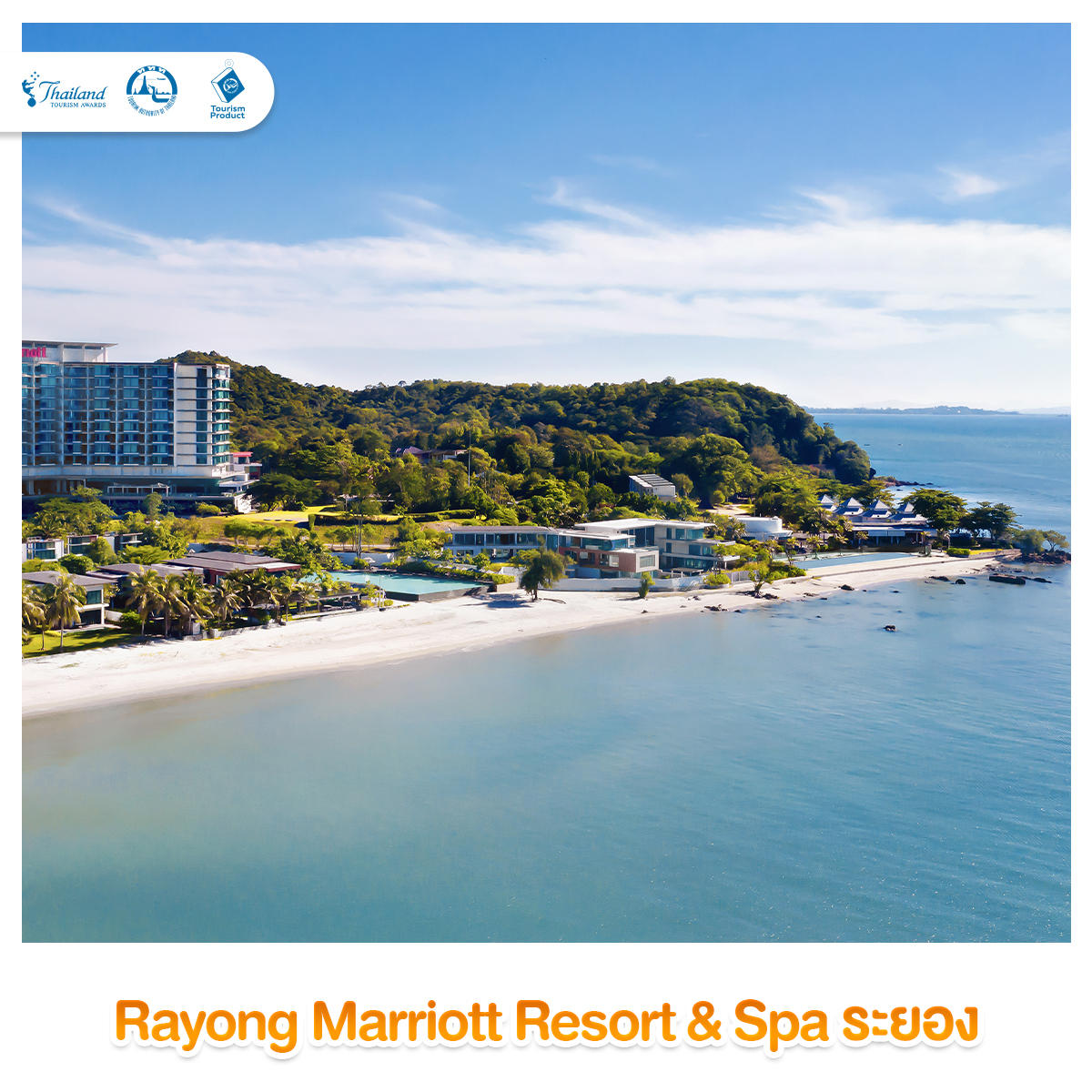 5 Luxury Hotel พักผ่อนพร้อมวิวสวย รางวัล Thailand Tourism Awards Rayong Marriott Resort