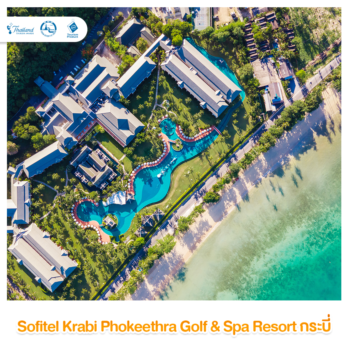 5 Luxury Hotel พักผ่อนพร้อมวิวสวย รางวัล Thailand Tourism Awards Sofitel Krabi Phokeethra Golf & Spa Resort