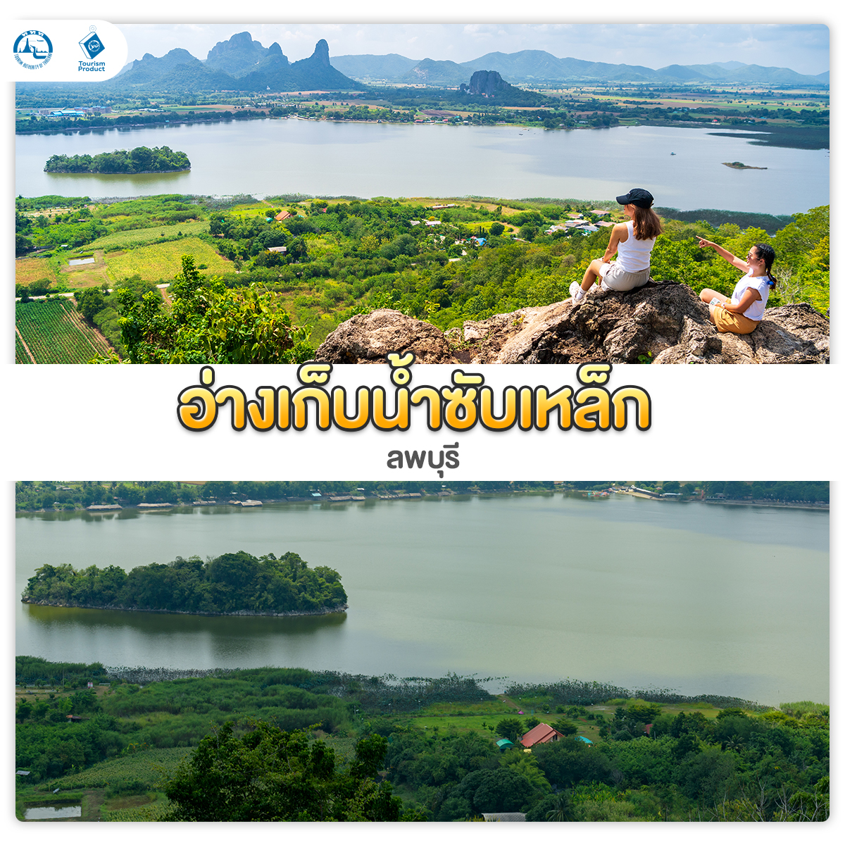 One Day Trip เที่ยวหน้าฝน ใกล้กรุงเทพแบบชิลล์ๆ อ่างเก็บน้ำซับเหล็ก ลพบุรี