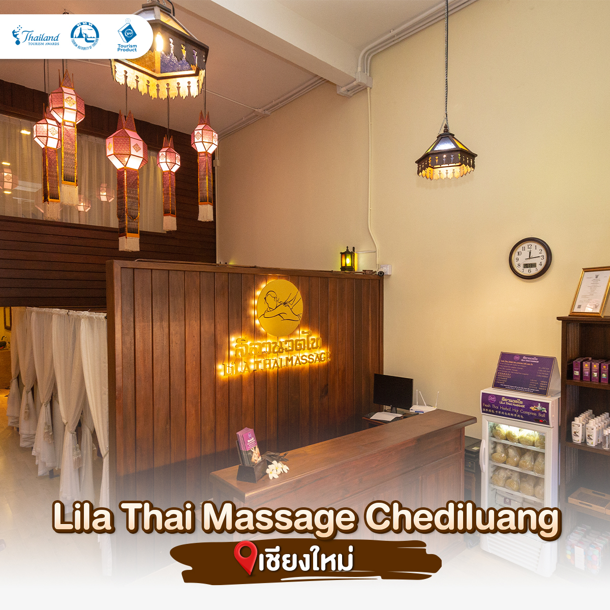 แนะนำ Wellness & Spa Retreat เที่ยว พัก รางวัล Thailand Tourism Awards Lila Thai Massage Chediluang