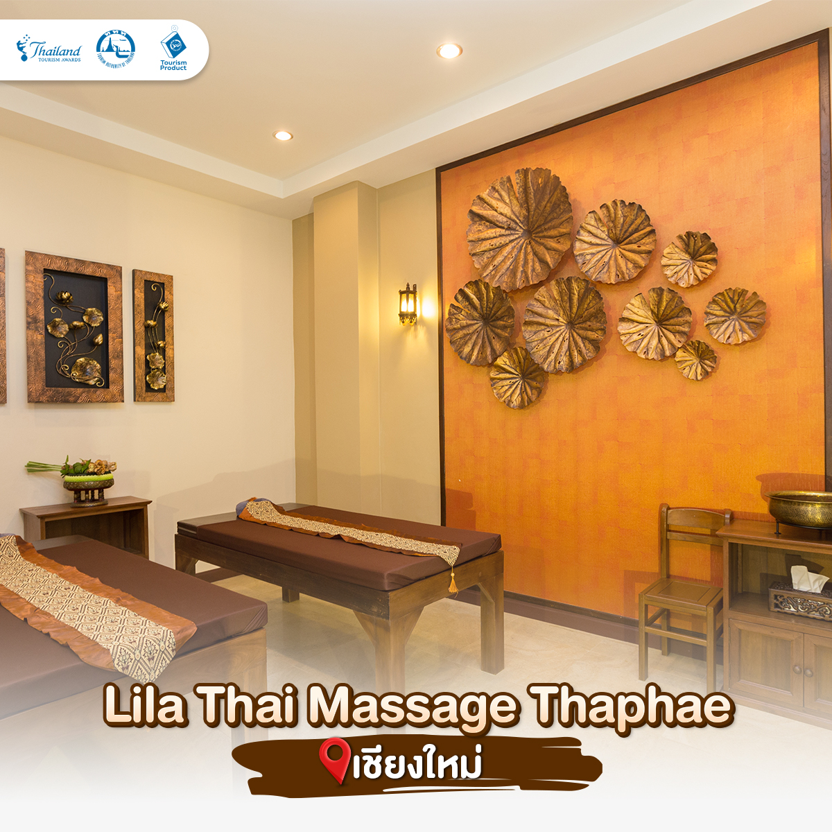 แนะนำ Wellness & Spa Retreat เที่ยว พัก รางวัล Thailand Tourism Awards Lila Thai Massage Thaphae